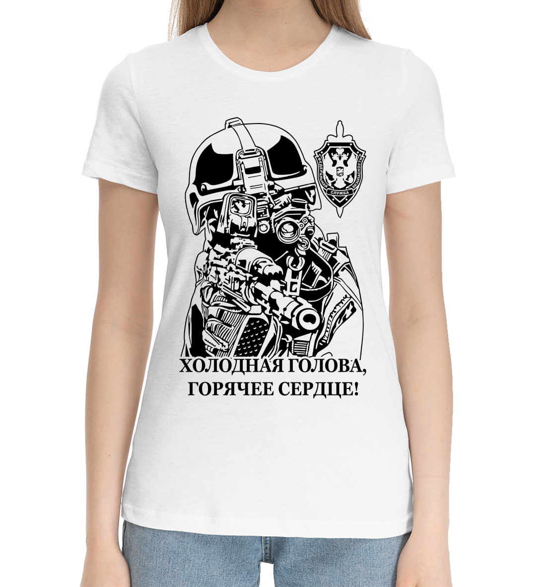 Женская Хлопковая футболка с принтом ФСБ, артикул FSB-149037-hfu-1mp