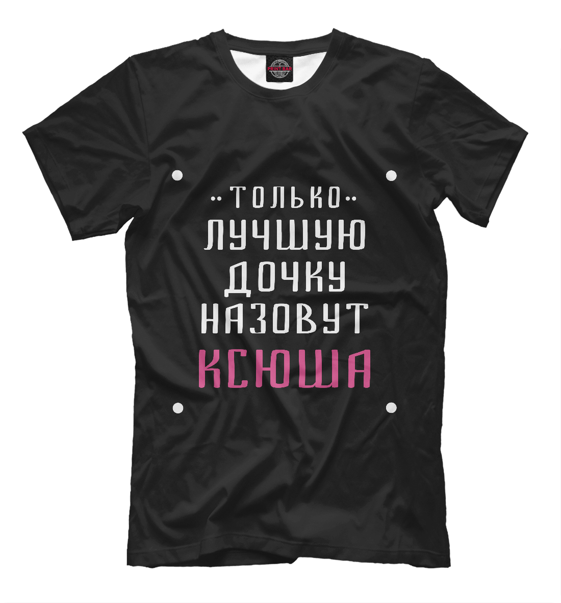Женская футболка с принтом Ксюша