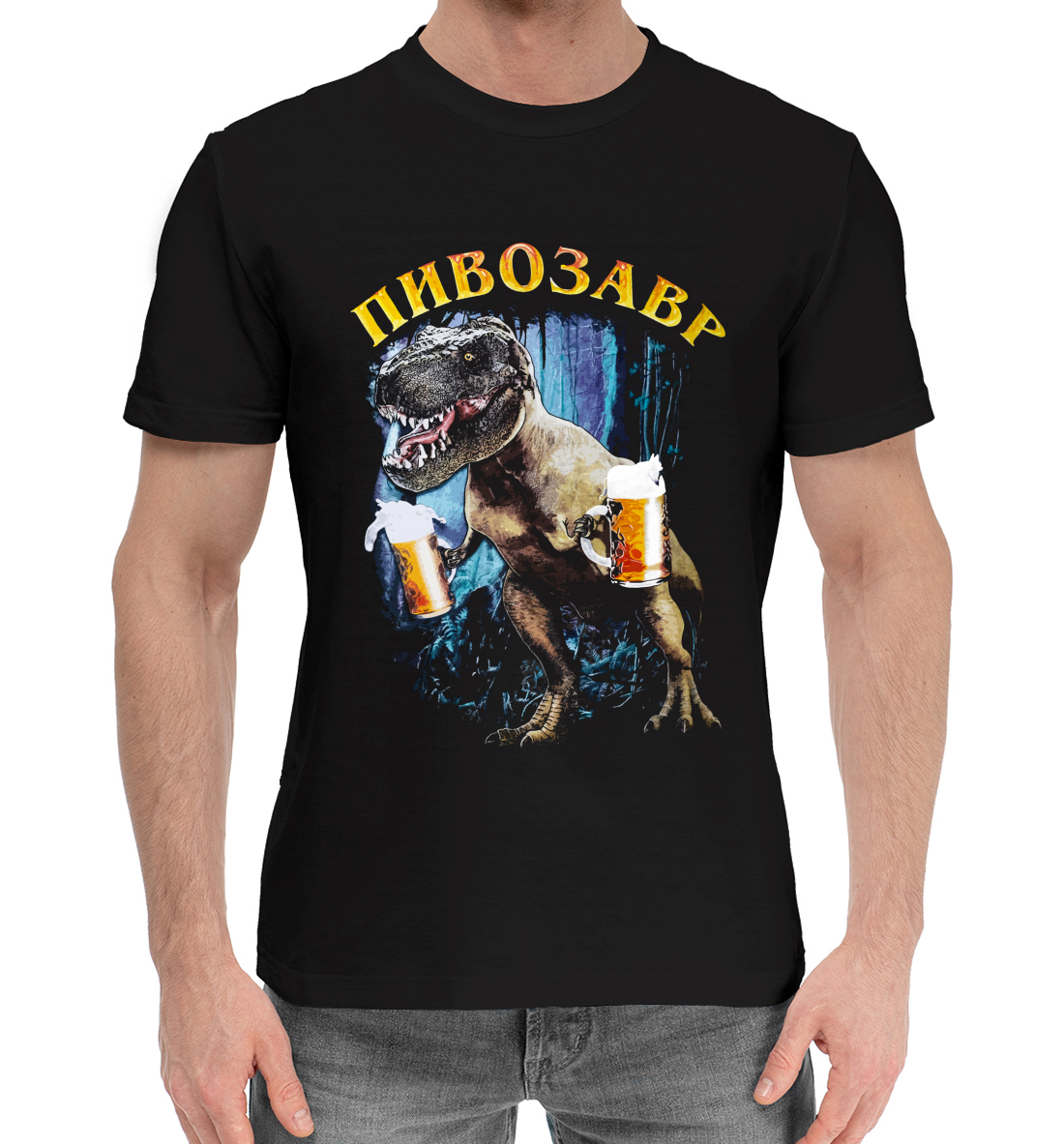 Мужская Хлопковая футболка с принтом Пивозавр, артикул NEW-339485-hfu-2mp