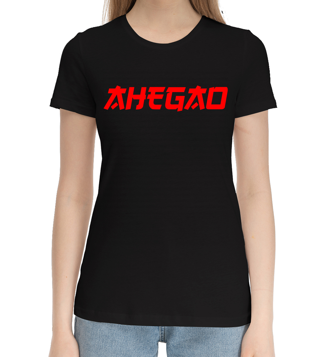 Женская Хлопковая футболка с принтом Ahegao, артикул AHG-687990-hfu-1mp