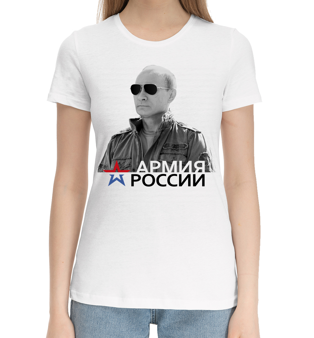 Женская Хлопковая футболка с принтом Армия России, артикул PUT-893269-hfu-1mp
