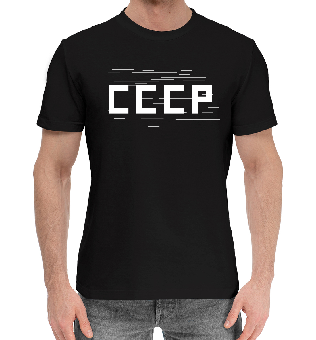 Мужская Хлопковая футболка с принтом Советский Союз - Глитч, артикул SSS-770037-hfu-2mp