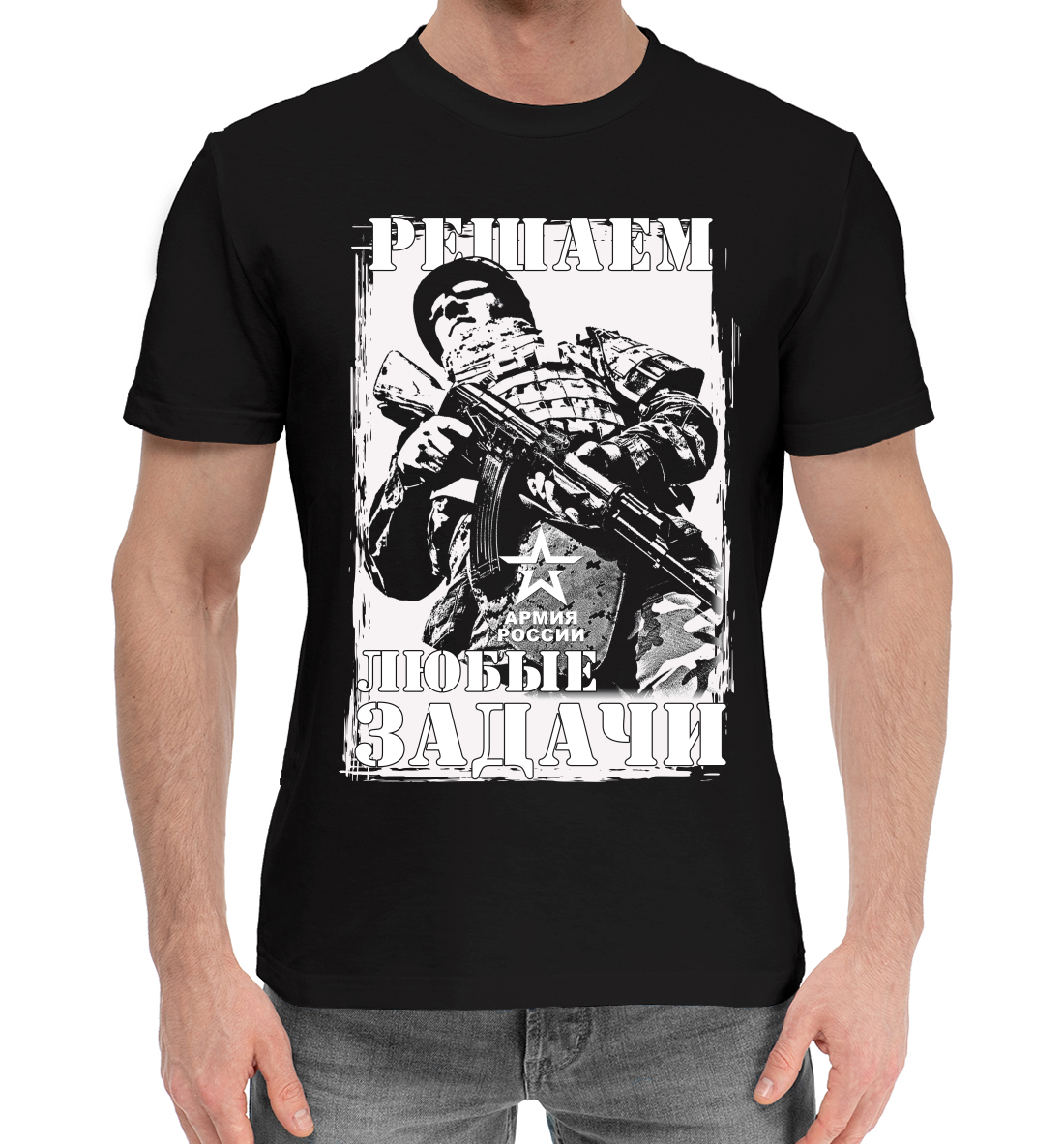 Мужская Хлопковая футболка с принтом Решаем любые задачи, артикул MIN-228573-hfu-2mp