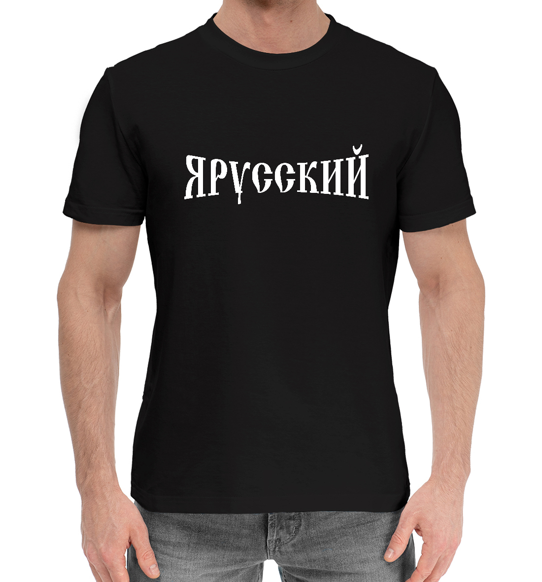 Мужская Хлопковая футболка с принтом Я русский, артикул SSM-488906-hfu-2mp