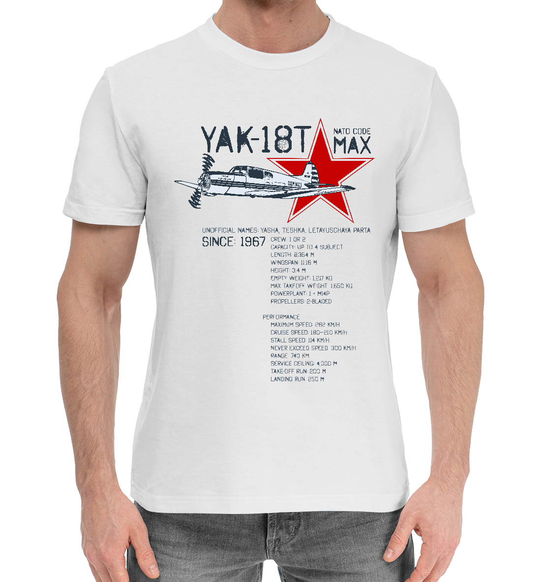 Мужская Хлопковая футболка с принтом Як-18т, артикул APN-569390-hfu-2mp