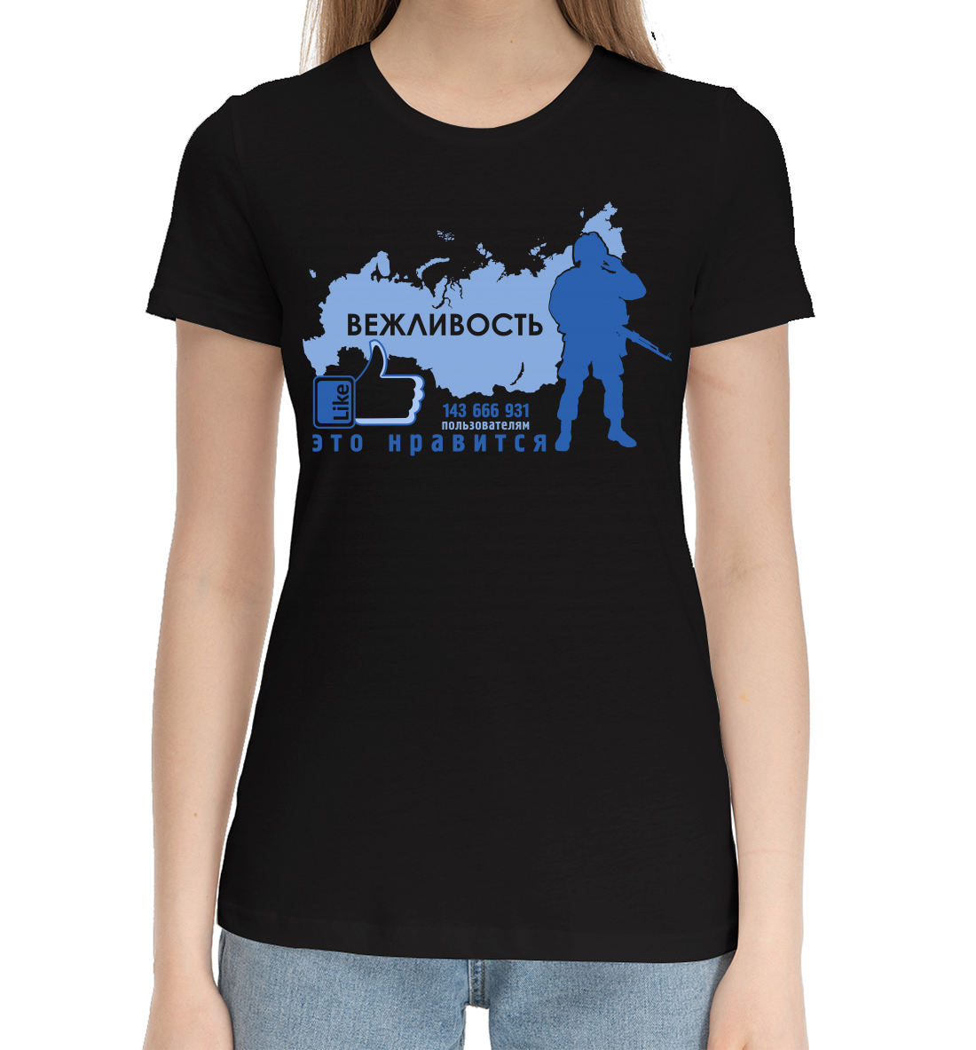 Женская Хлопковая футболка с принтом Вежливость, артикул VZL-731036-hfu-1mp