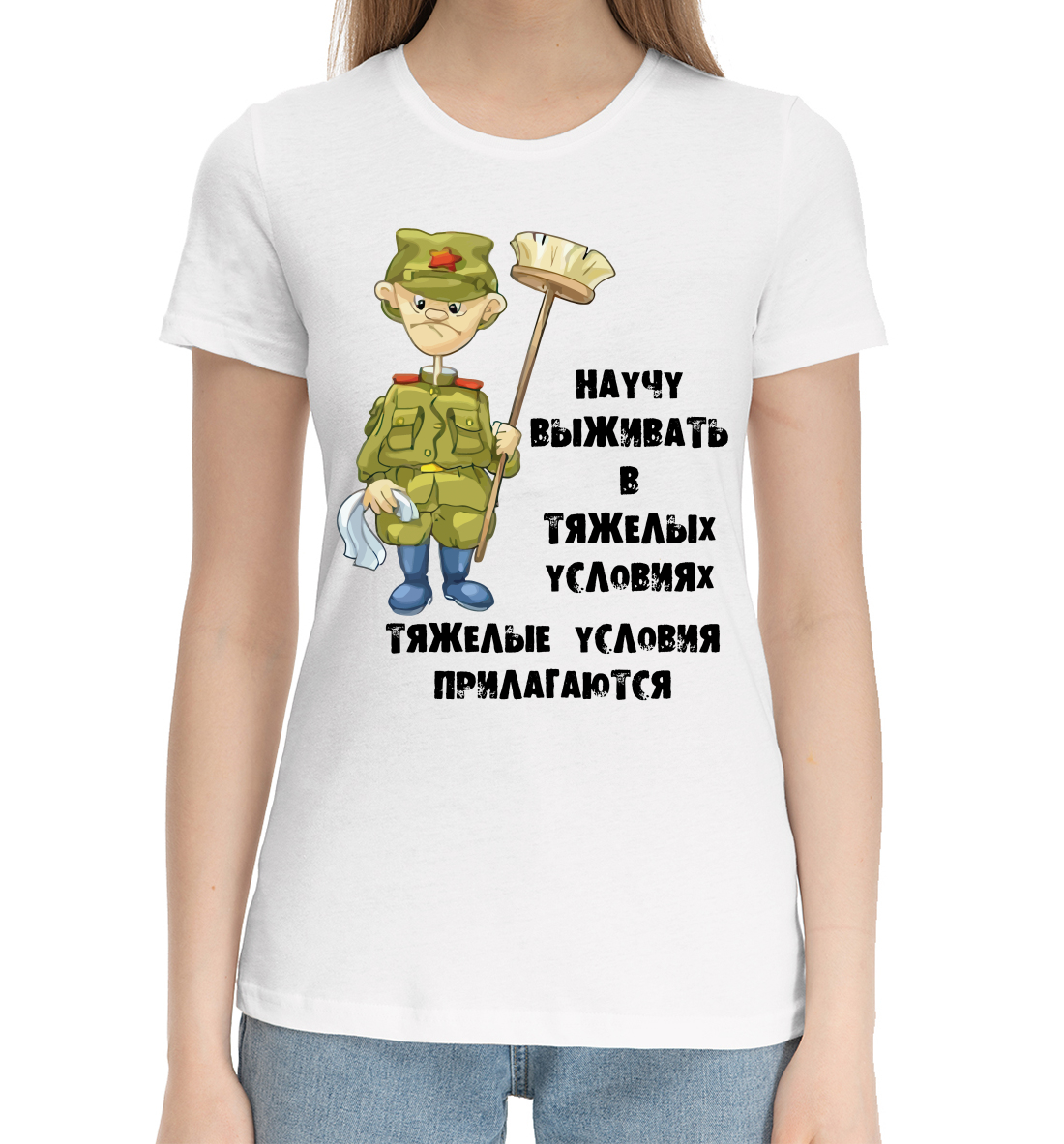 Женская Хлопковая футболка с принтом Тяжелые условия, артикул 23F-721139-hfu-1mp