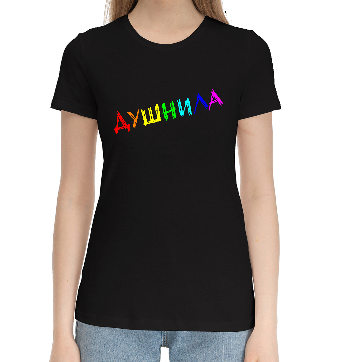 Женская Хлопковая футболка с принтом Душнила (фломастер радуга), артикул CHO-932981-hfu-1mp
