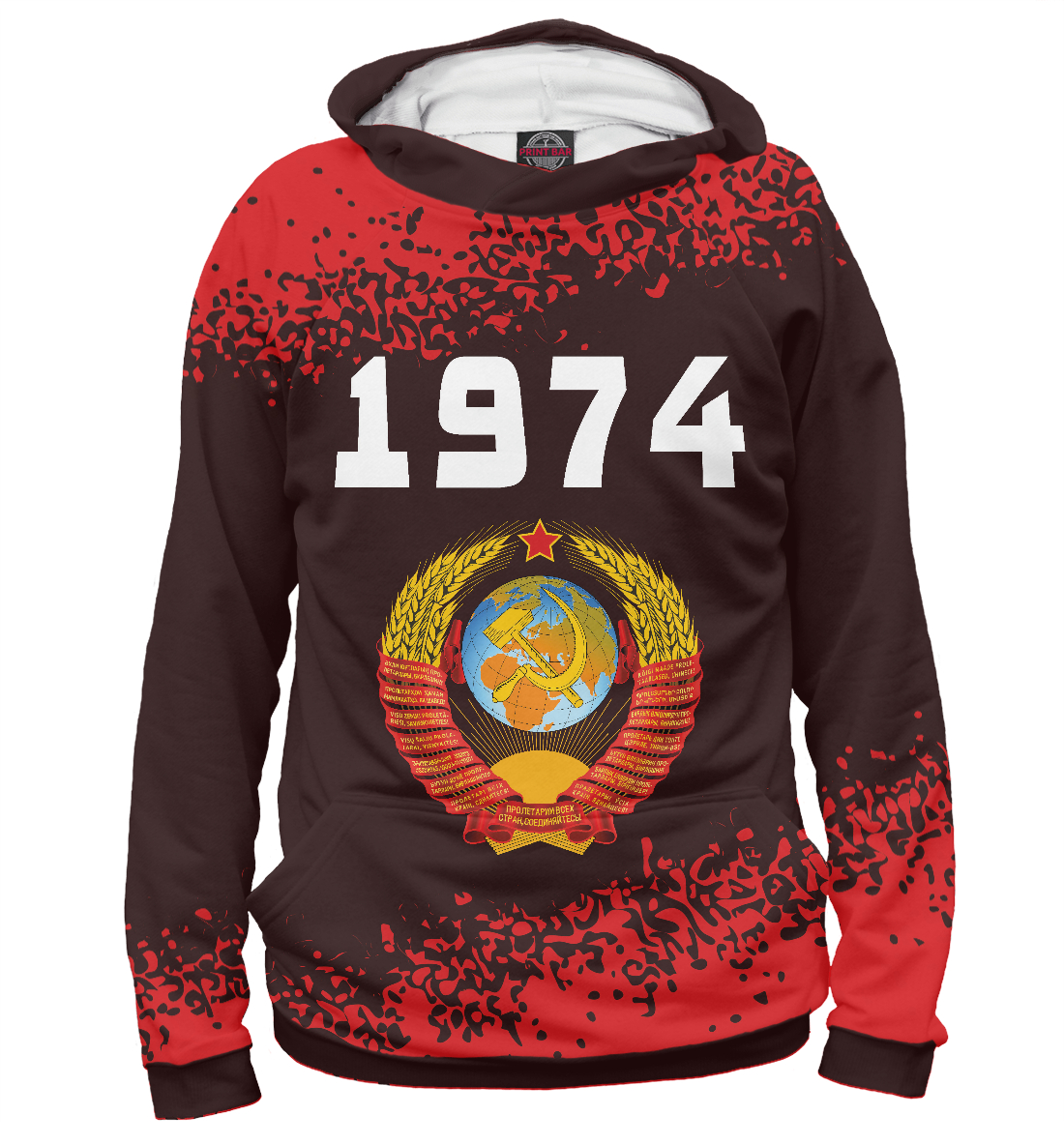 Худи 1974 - СССР