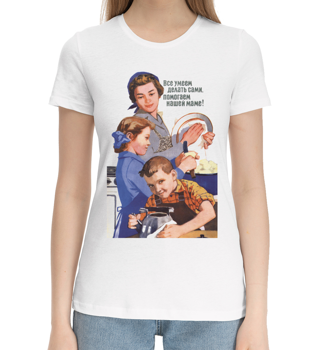 Женская Хлопковая футболка с принтом Помогай Маме, артикул SSS-419320-hfu-1mp