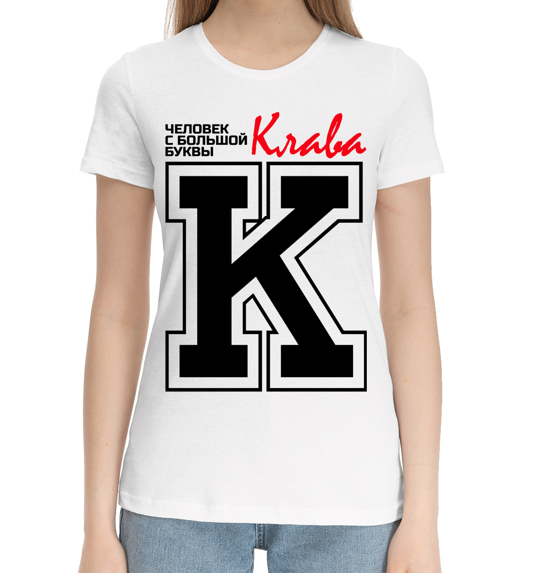 Женская Хлопковая футболка с принтом Клава, артикул IMR-537947-hfu-1mp