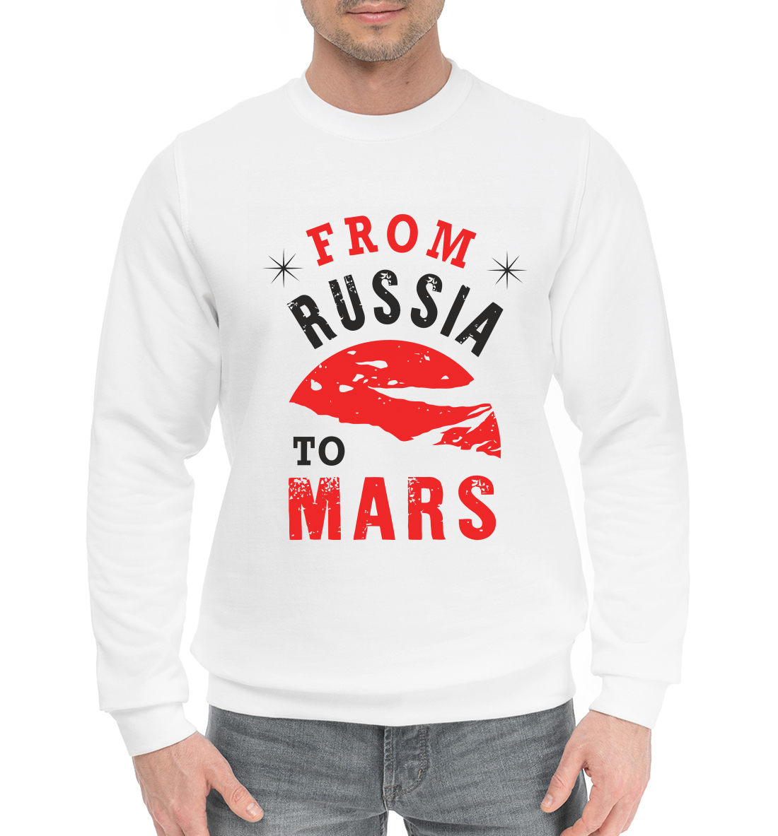 Хлопковый свитшот Из России на Марс