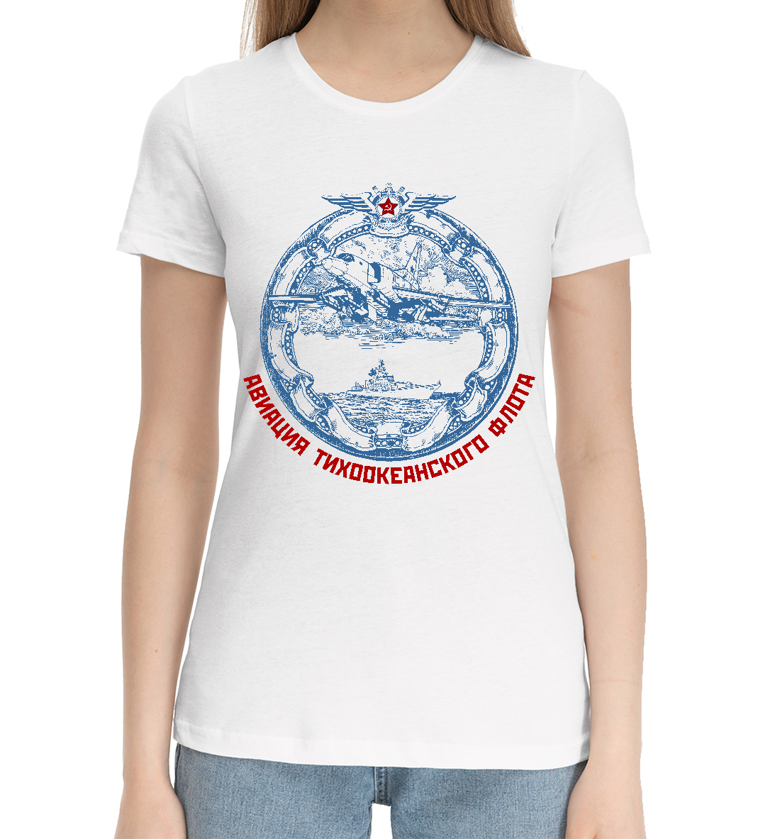 Женская Хлопковая футболка с принтом ВВС Тихоокеанского флота, артикул APN-903638-hfu-1mp
