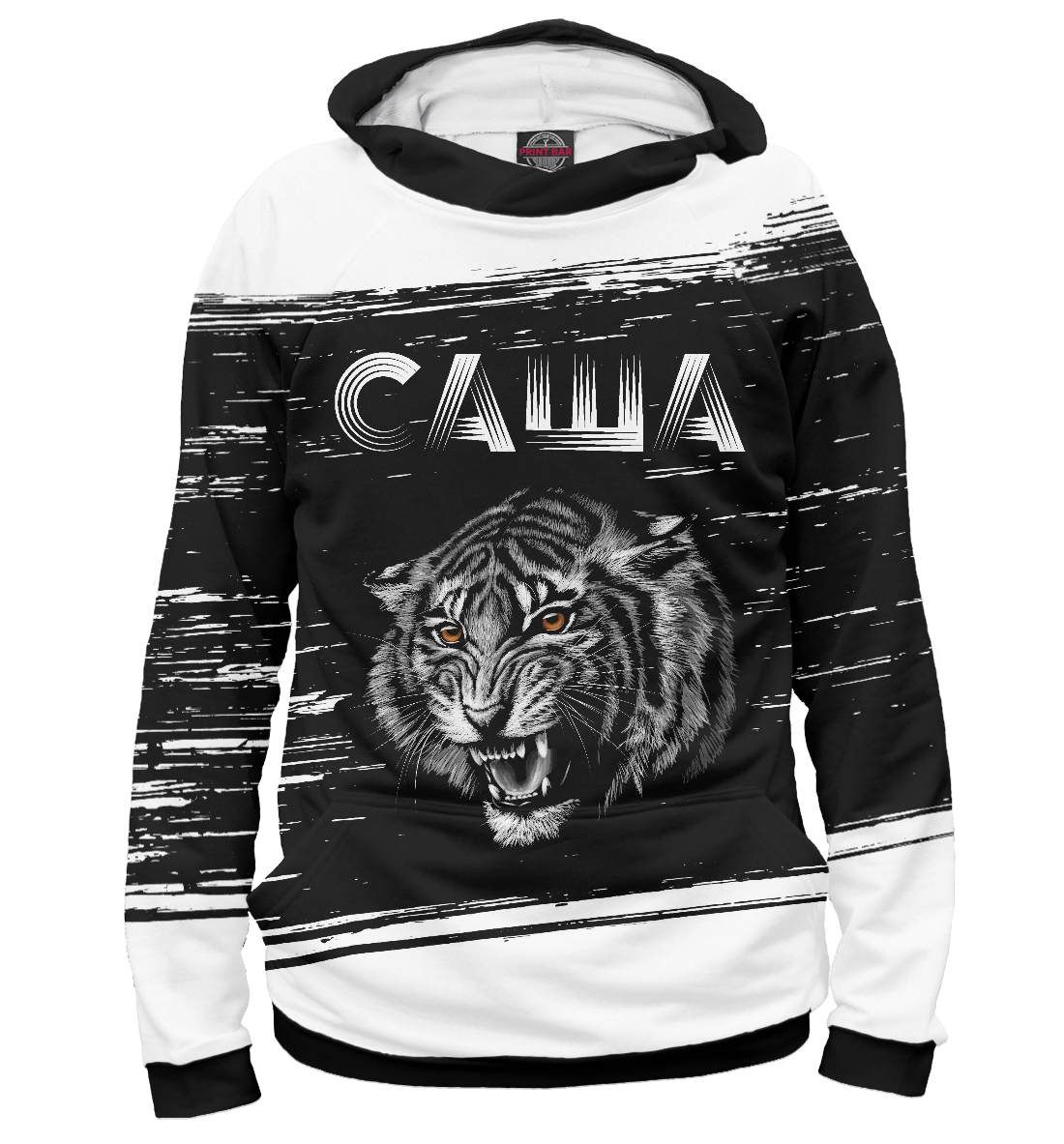 Саша тигр