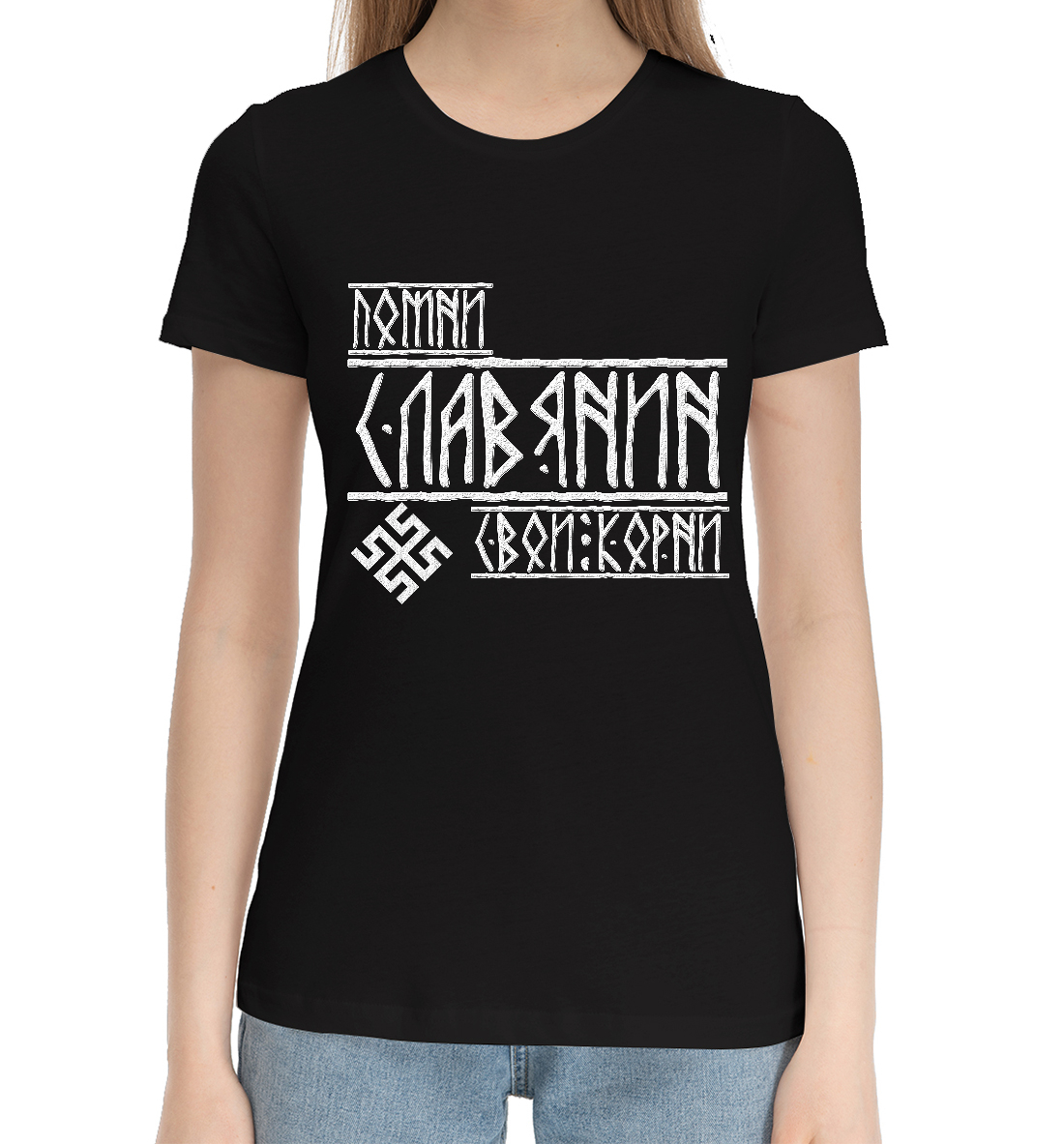 Женская Хлопковая футболка с принтом Славяне, артикул SSM-773309-hfu-1mp