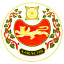 Республика Хакасия