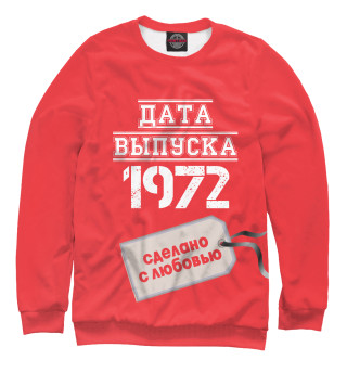 Свитшот для мальчиков Дата выпуска 1972