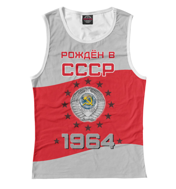 Женская майка с изображением Рождён в СССР - 1964 цвета Белый
