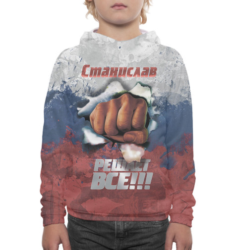 

Худи Print Bar, Белый, Станислав решает все