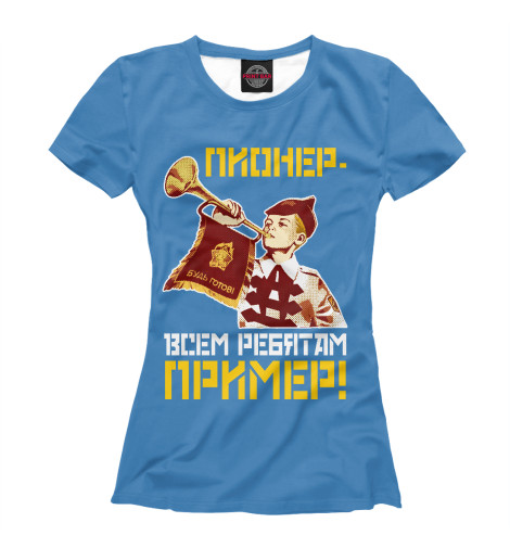

Футболки Print Bar, Белый, Пионер- всем ребятам пример!