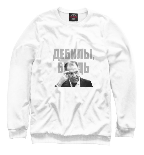 Мужской свитшот с изображением Лавров цвета Белый