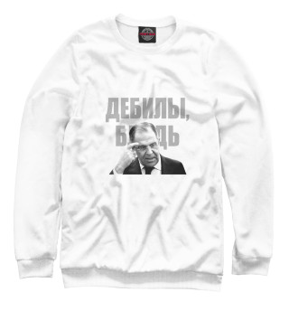 Лавров
