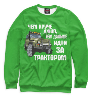 Чем круче джип
