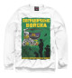 Женский свитшот Пограничные войска
