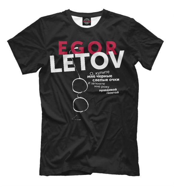 Футболка для мальчиков с изображением Егор Летов цвета Белый