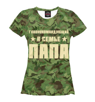 Женская футболка Главнокомандующий