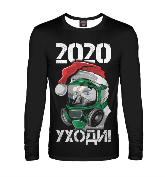 Мужской лонгслив с изображением 2020, уходи! цвета Белый