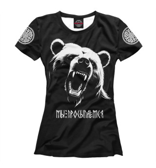 Женская футболка Мы просыпаемся - медведь славянский