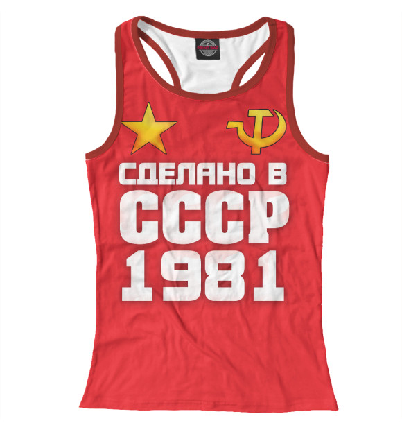 Женская майка-борцовка с изображением Сделано в 1981 цвета Белый