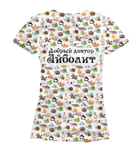 

Футболки Print Bar, Белый, Добрый доктор Айболит