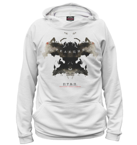 

Худи Print Bar, Белый, Реакция