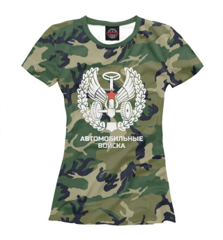Женская футболка Автомобильные войска