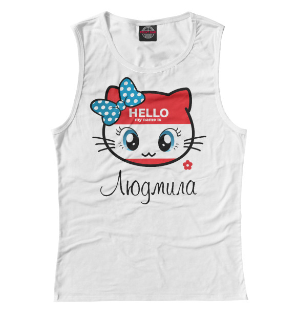 Майка для девочки с изображением Hello my name is Людмила цвета Белый