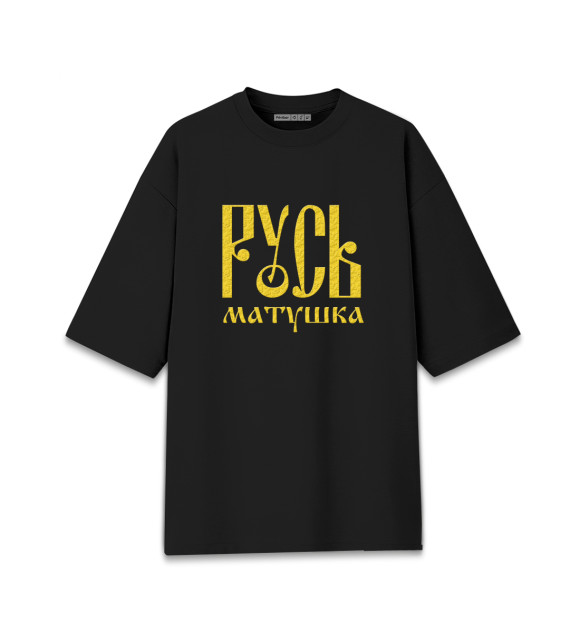 Женская футболка оверсайз с изображением Русь любимая цвета Черный