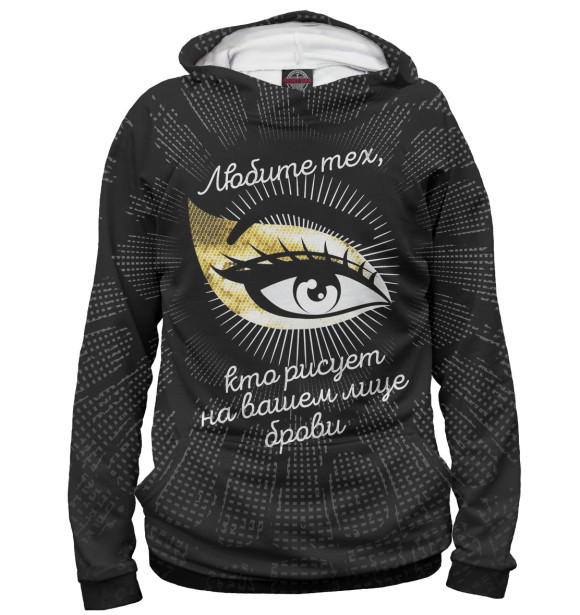 Мужское худи с изображением Любите цвета Белый