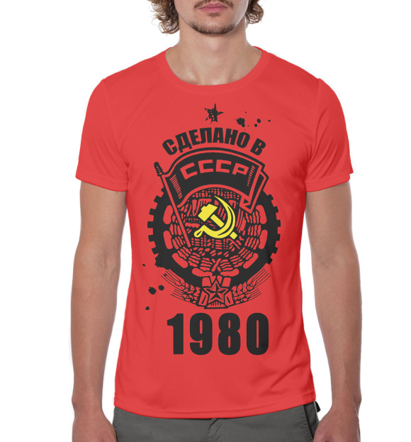 Мужская футболка с изображением Сделано в СССР — 1980 цвета Белый