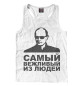 Мужская майка-борцовка Самый вежливый