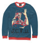 Мужской свитшот JCVD