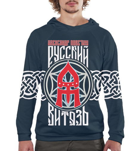 

Худи Print Bar, Белый, Александр Поветкин