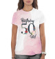 Женская футболка 50 лет