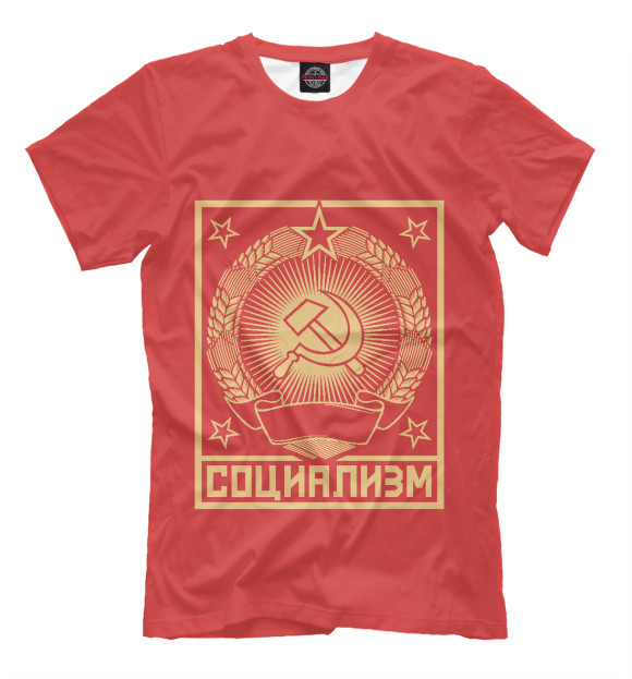 Мужская футболка с изображением Социализм цвета Темно-розовый