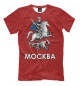 Мужская футболка Москва