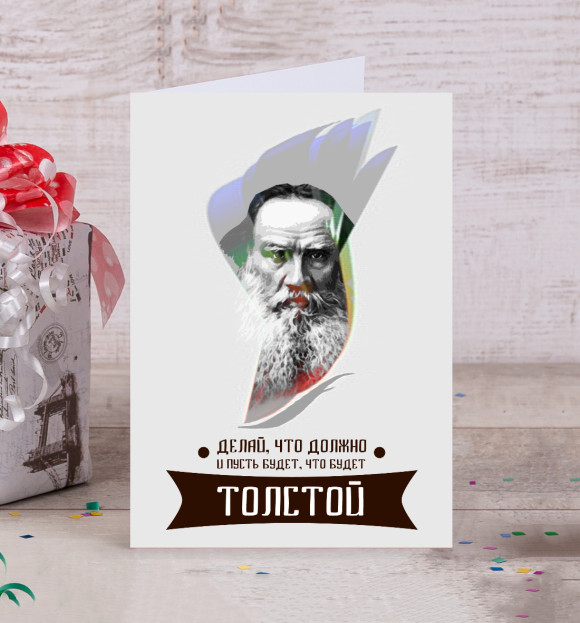 Открытка с изображением Лев Толстой цвета Белый