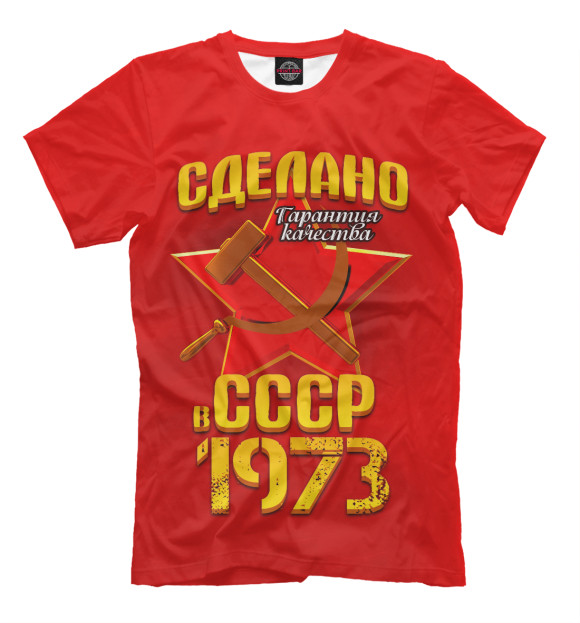 Футболка для мальчиков с изображением Сделано в 1973 цвета Светло-коричневый