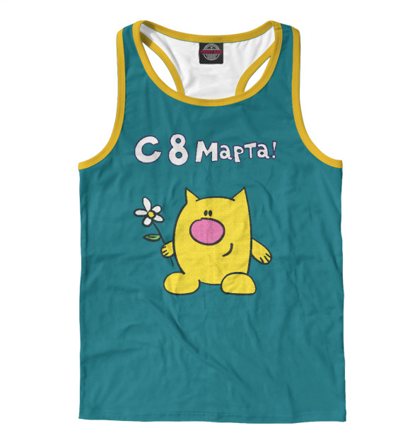 Мужская майка-борцовка с изображением С 8 марта! цвета Белый