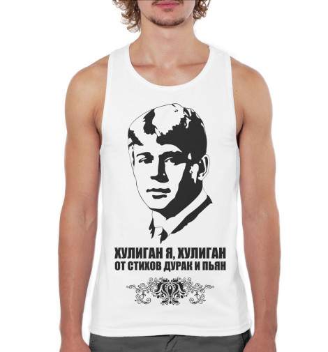 

Майки борцовки Print Bar, Белый, Сергей Есенин